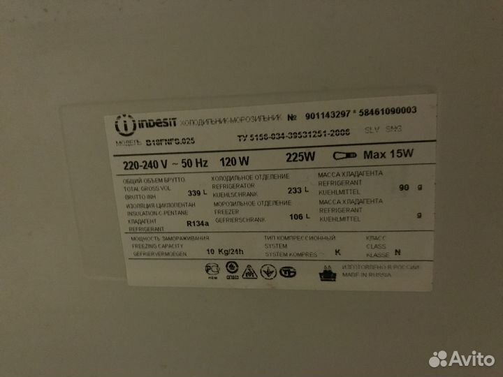 Холодильник бу indesit на запчасти или ремонт