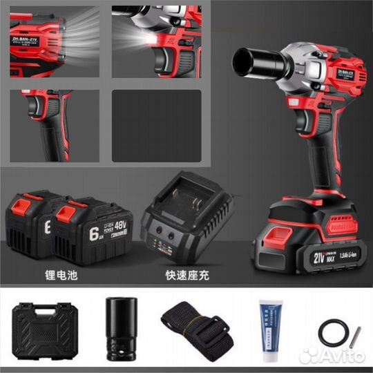 Гайковерт ударный аккумуляторный