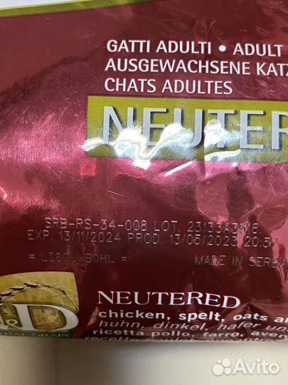 Farmina ND для стерилизованных кошек, 5кг и 1,5кг