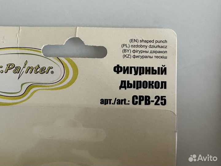 Фигурный дырокол для кондитеров