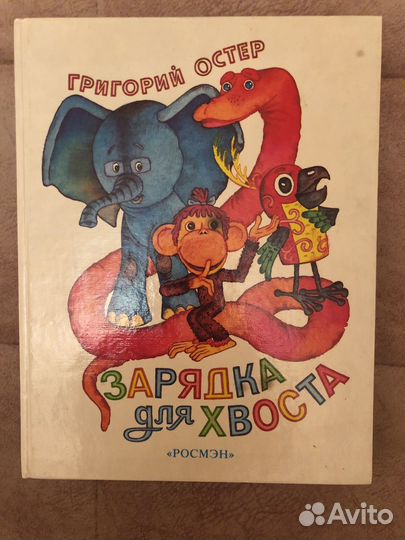 Детские книги СССР