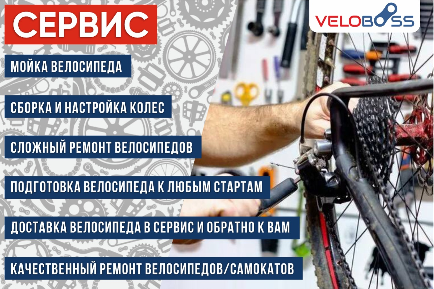 VELOBOSS. Профиль пользователя на Авито