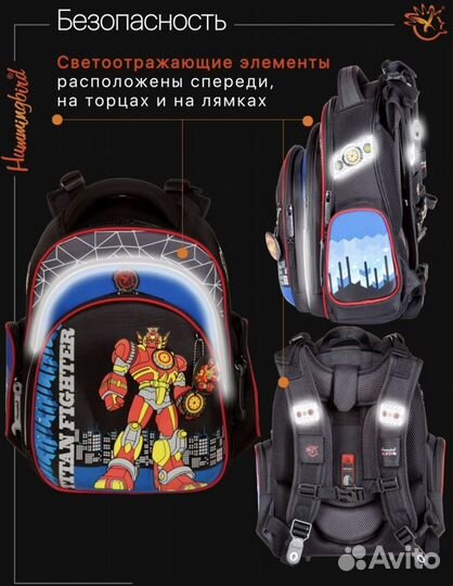 Рюкзак школьный ортопедический для мальчика