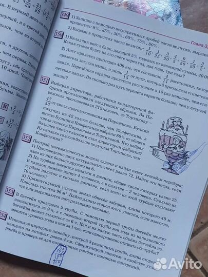 Петерсон учебник 1 и 2 часть 5 класс