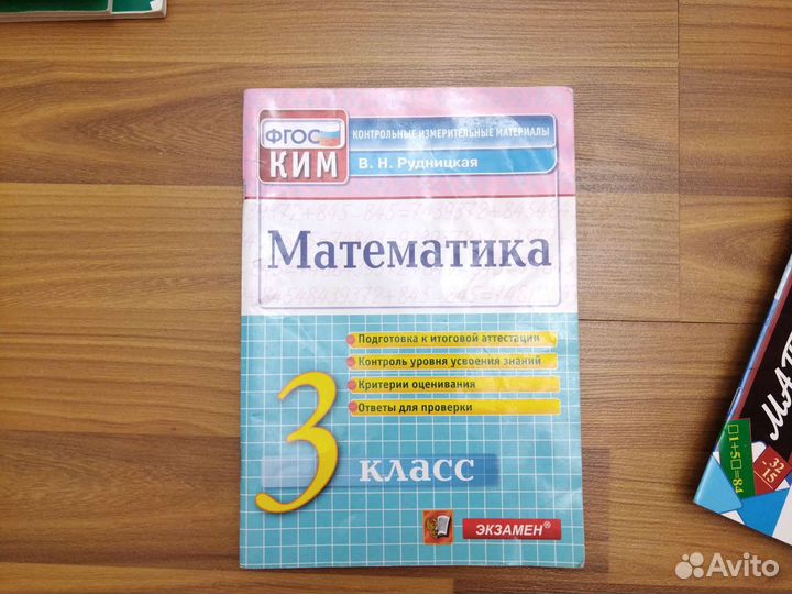 Учебники 3 класс