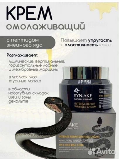 Крем для лица