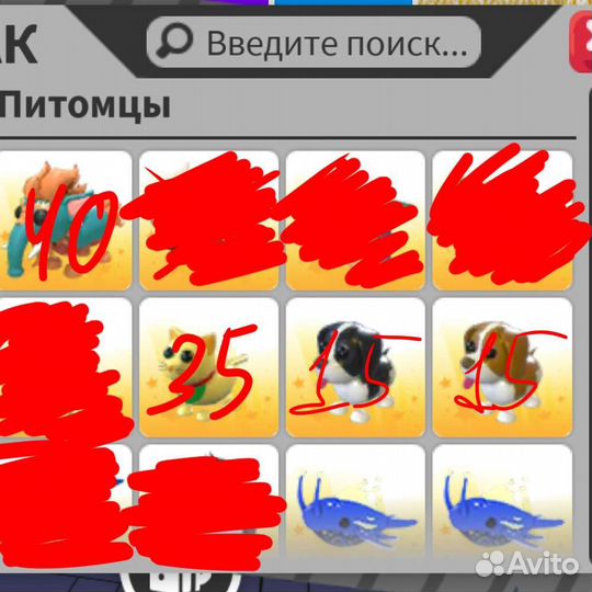 Петы в адопт ми