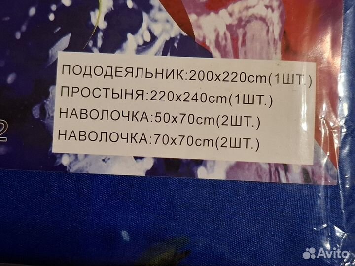 Постельное бельё