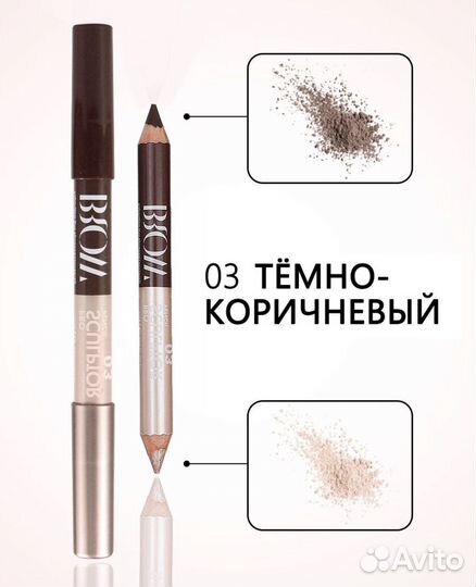 Контурный карандаш для бровей, глаз, губ