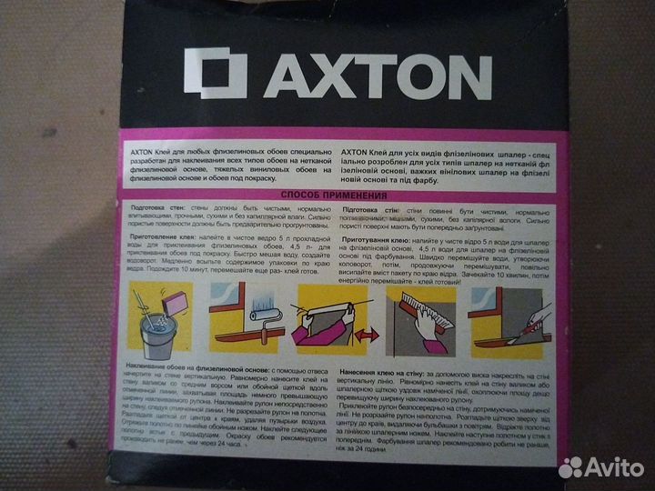 Клей для флизелиновых обоев