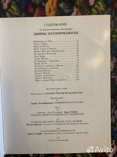 Джинс Лоллобриджида очарование невинности