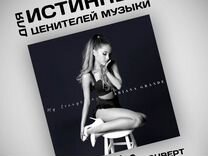 Винил Ariana Grande - My Everything (LP)