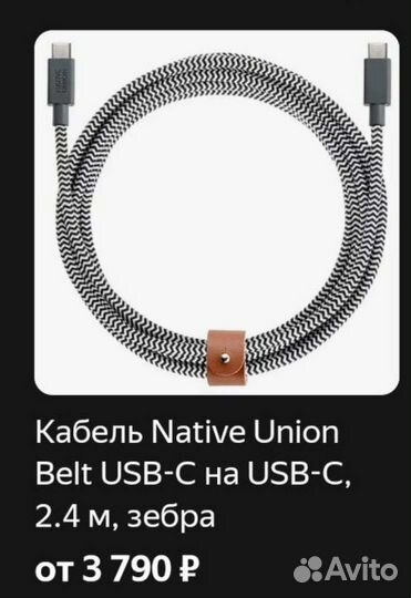 Кабель type c для macbook