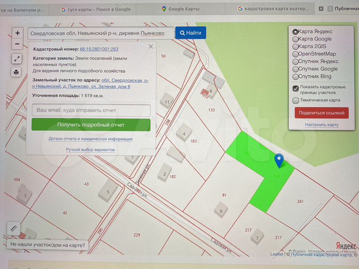 Участок 32,3 сот. (ИЖС)