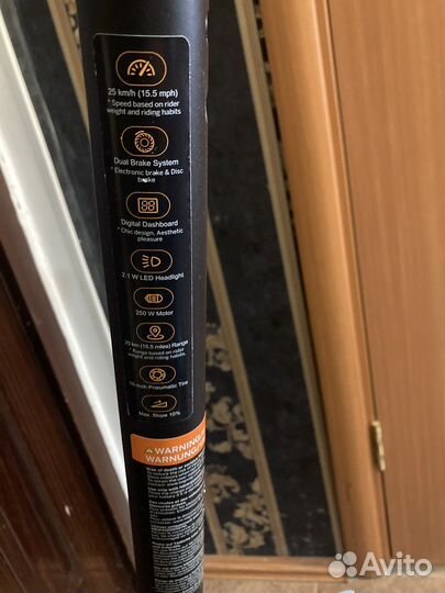 Электросамокат