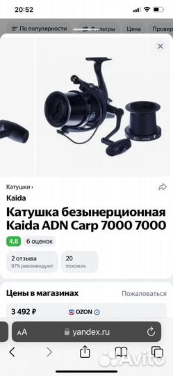 Карповые катушки 7000
