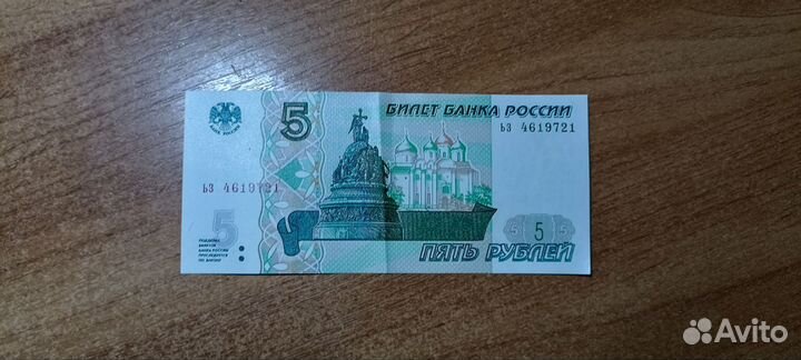 Купюра 1997 года