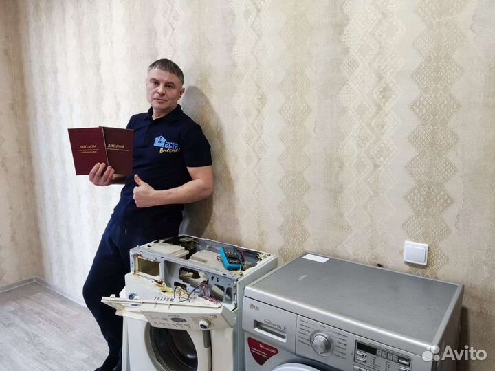 Ремонт стиральных, посудомоечных, холодильников