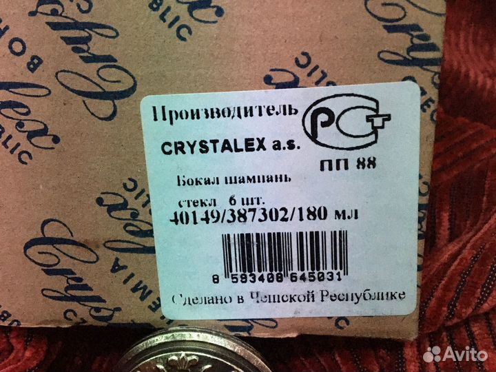Crystalex Bohemia полный комлект по 6 шт б/у