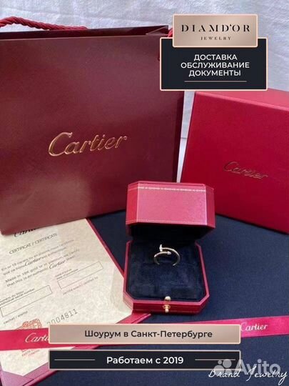 Кольцо гвоздь Cartier Juste Un Clou 0.123ct