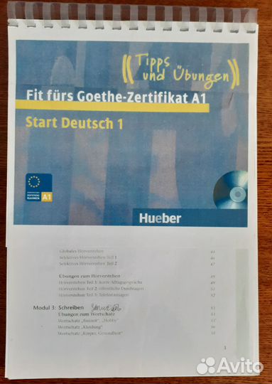 Учебное пособие по немецкому языку