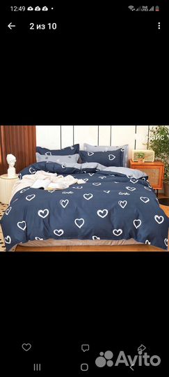 Постельное белье