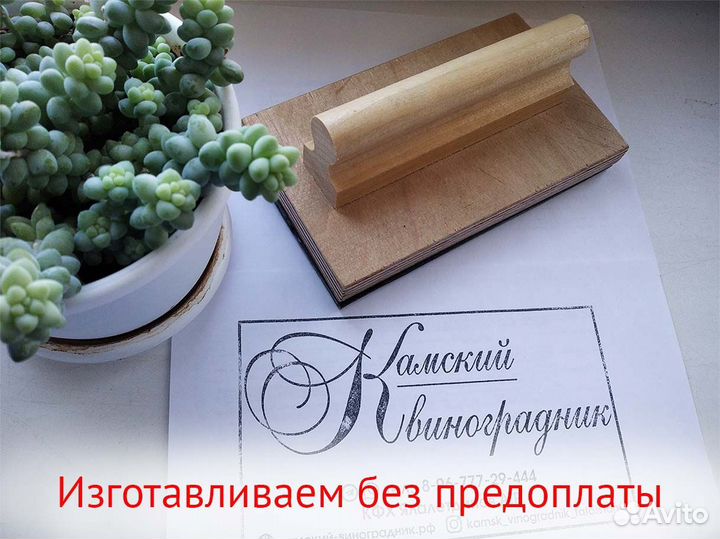 Штампы с логотипом