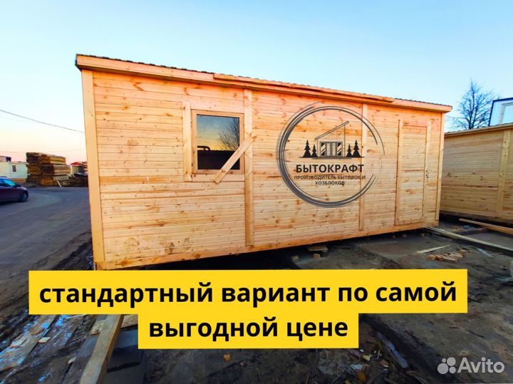 Бытовка с верандой