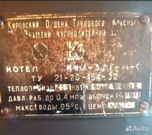 Газовый котел