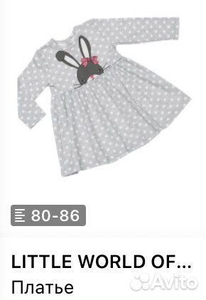 Комбинезон для девочки 80,86