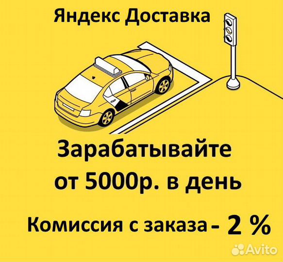 Водитель Курьерская доставка