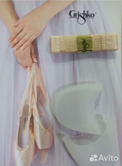 Пуанты Grishko