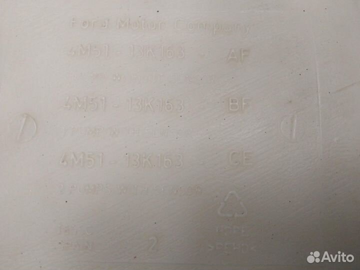 Бачок омывателя лобового стекла Focus II 2005-2008