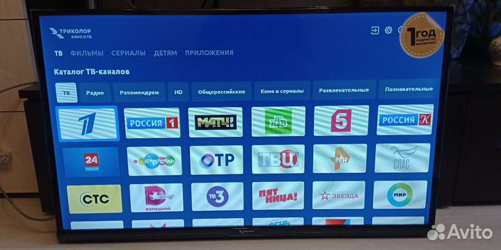 Телевизор триколор