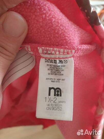 Дождевик Mothercare