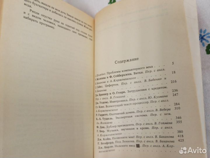 Обратная связь сборник 1990 зф