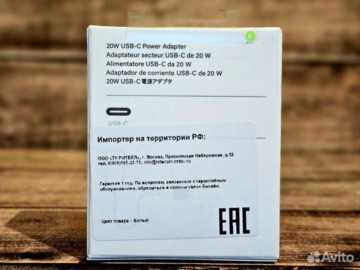 Сетевое зарядное устройство Apple 20W