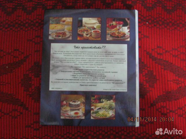 Что приготовить Кулинария