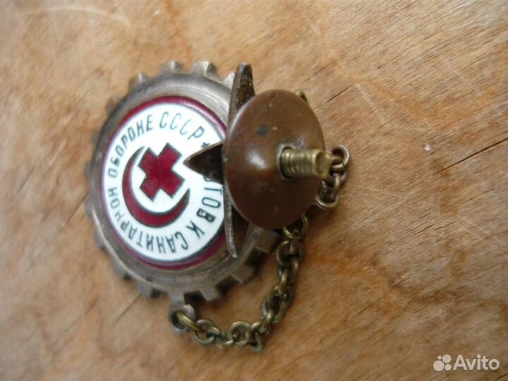 Готов к санитарной обороне СССР