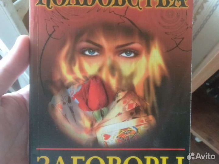 Книги магия оккультизм гипноз эзотерика