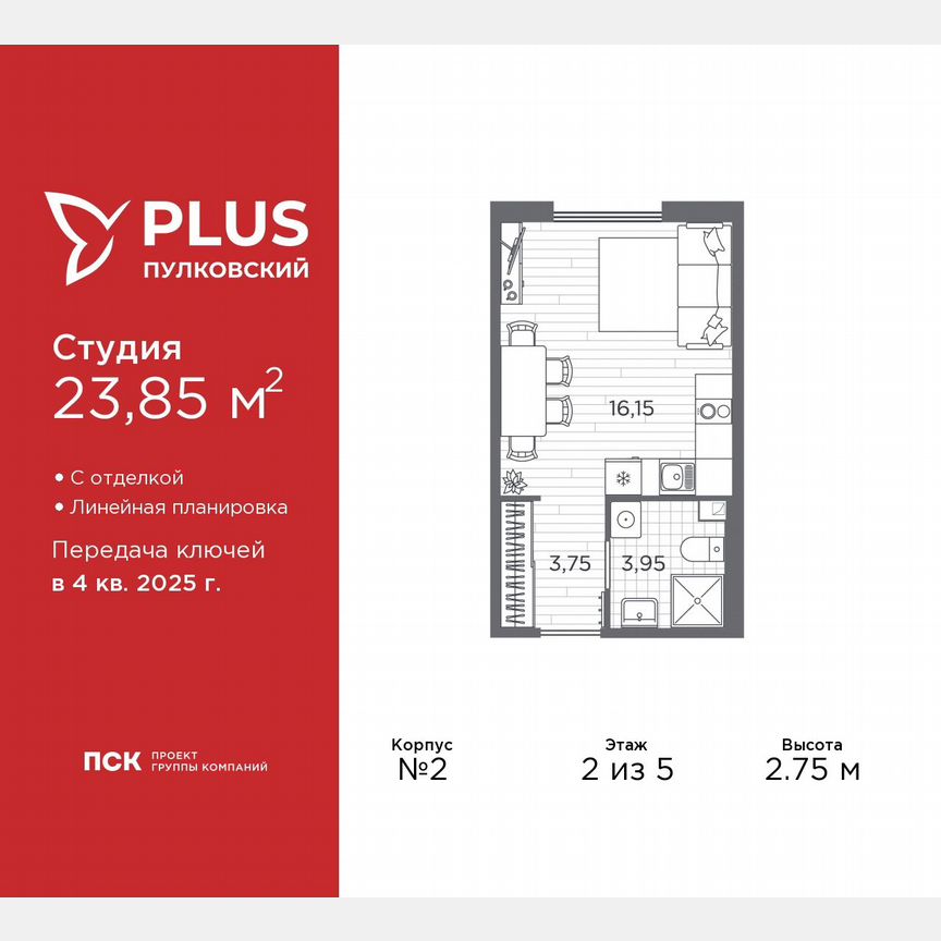 Квартира-студия, 23,9 м², 2/5 эт.
