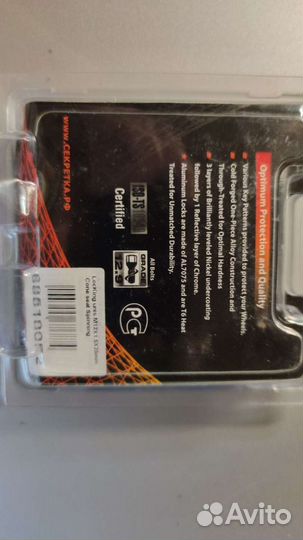 Секретки на колеса