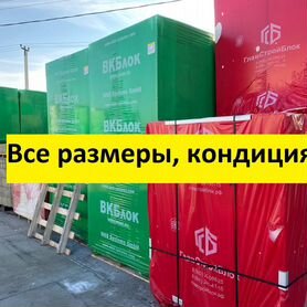 Газоблок кондиция