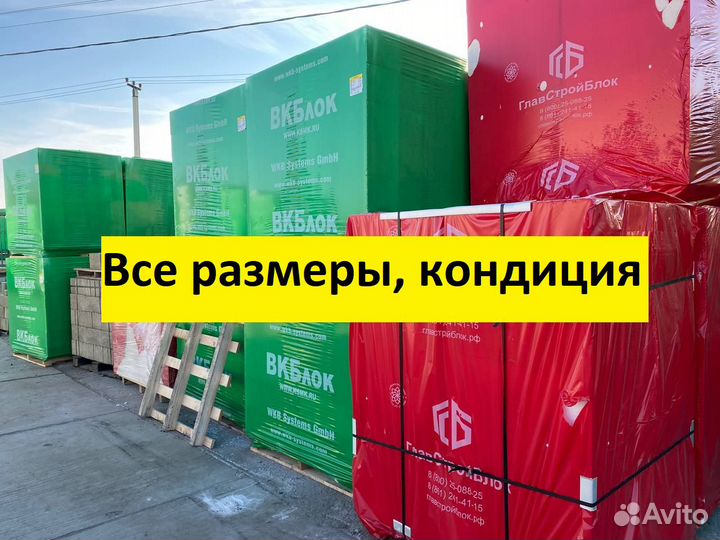 Газоблок кондиция
