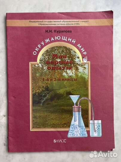 Летняя тетрадь. Рабочая тетрадь. Прописи