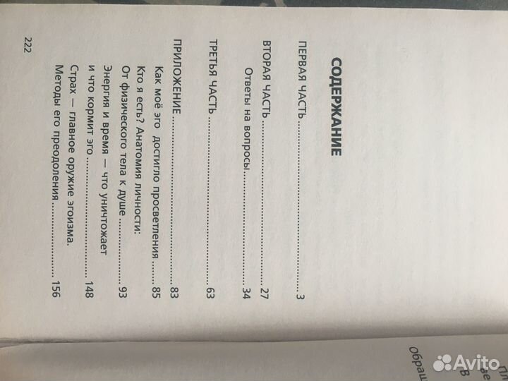 Книга Рами Блект « Откровения света во тьме»