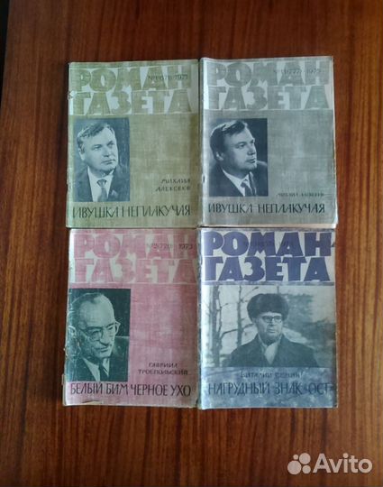 Роман газета