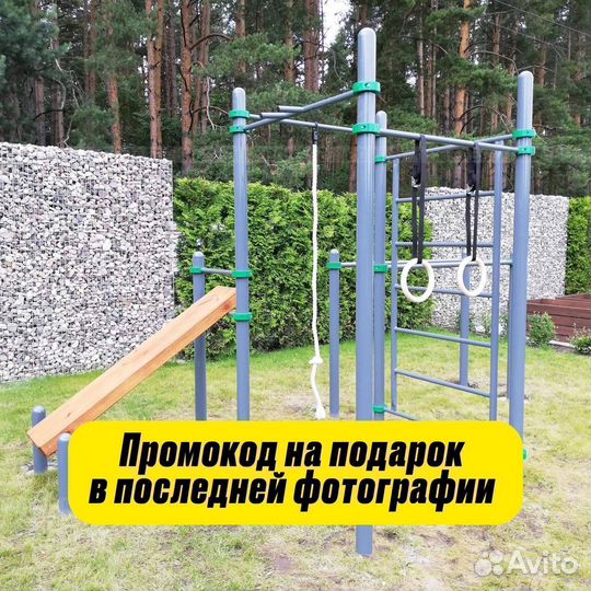 Турник брусья, шведская стенка