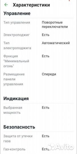 Варочная панель bosch газовая