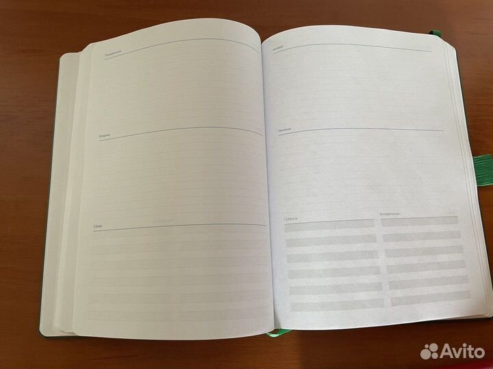 Ежедневник